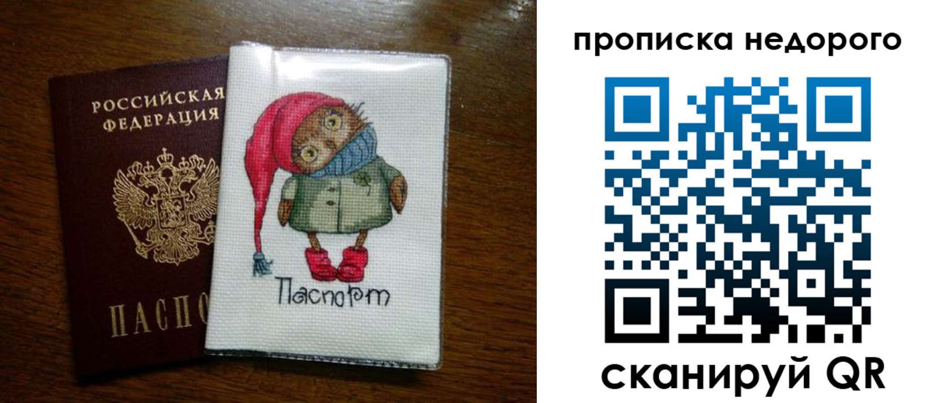 прописка для школы в Белоярске