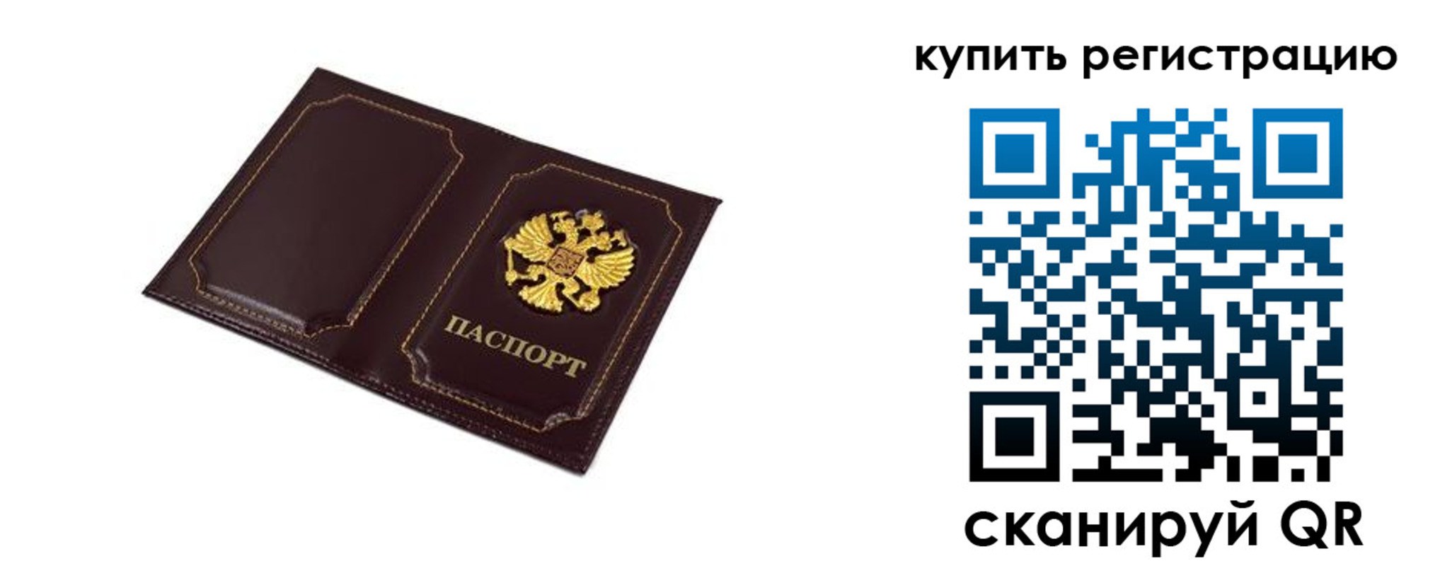 прописка ребенка в Белоярске