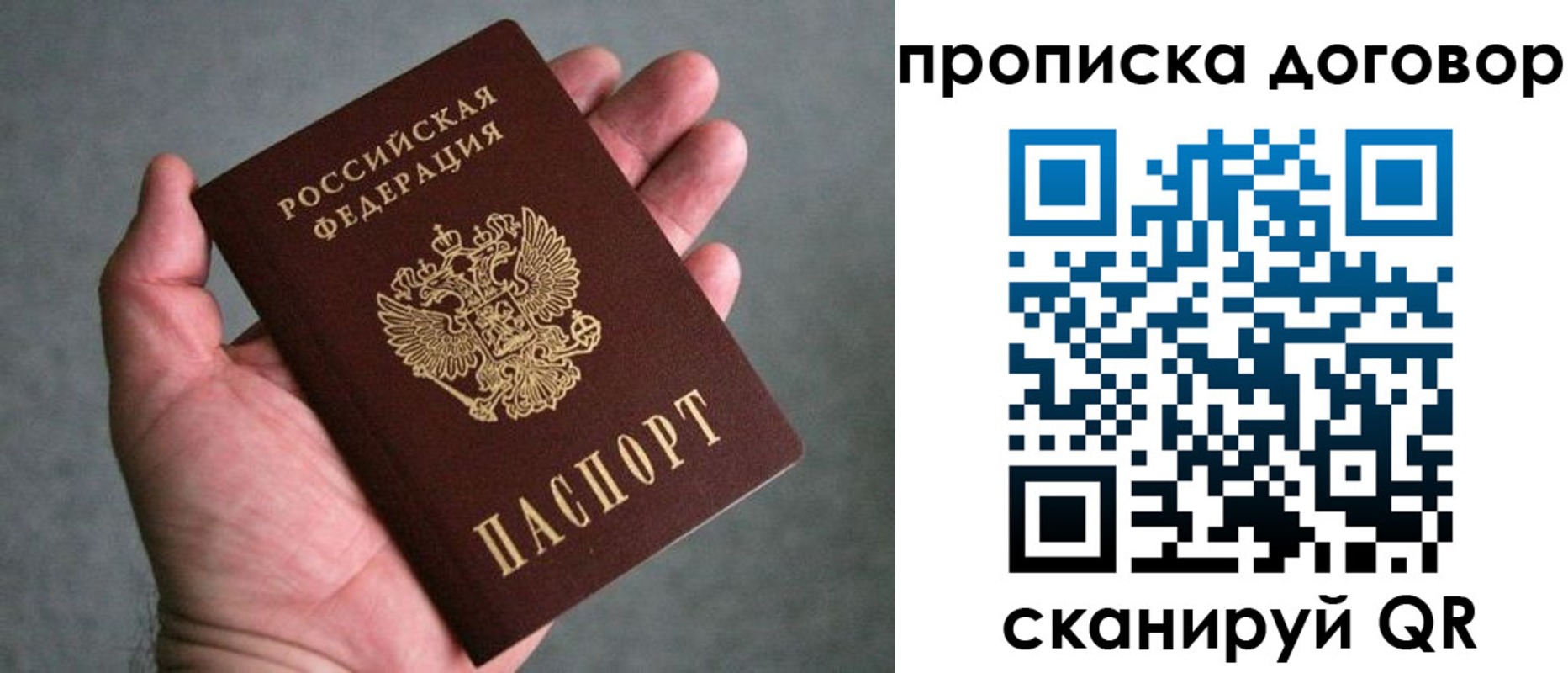 где прописаться в Белоярске