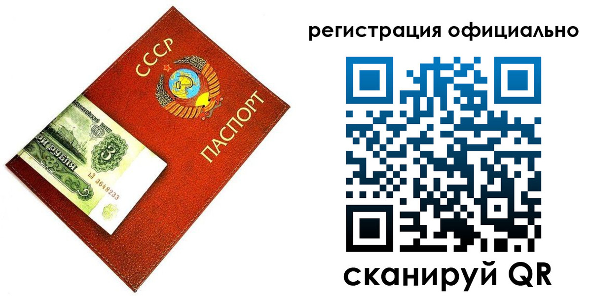 прописка ребенка в Белоярске