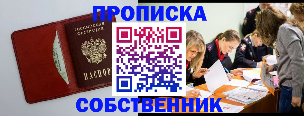 регистрация для школы в Белоярске