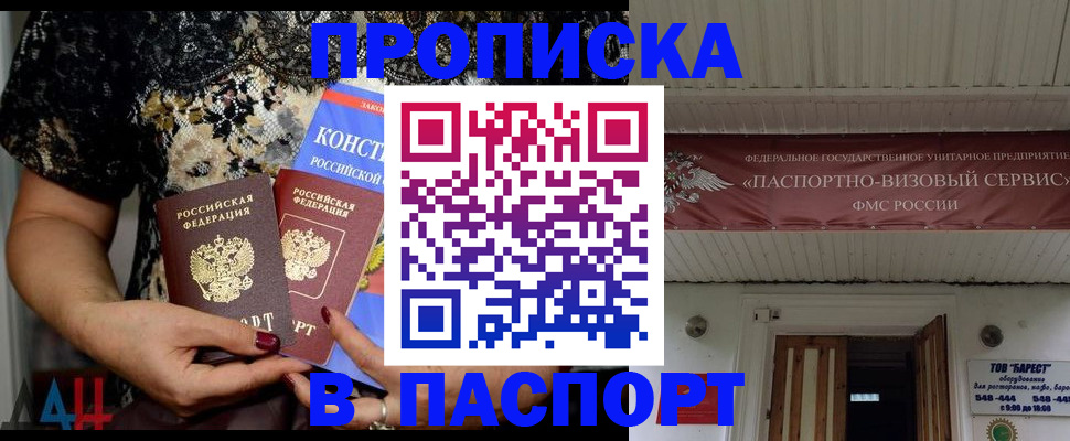 прописка поиск в Белоярске