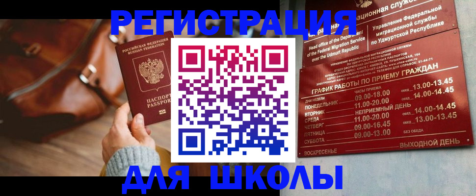 прописка в квартире в Белоярске