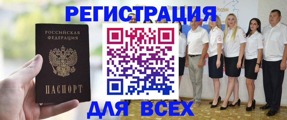 где прописаться в Белоярске