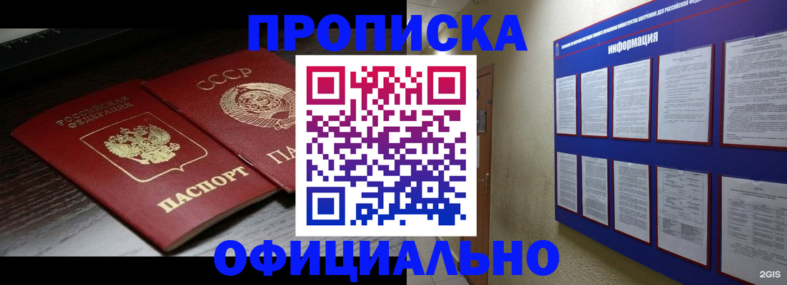 миграционный учет в Белоярске